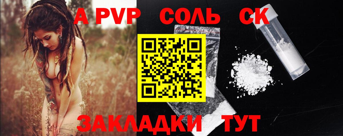 купить наркотики цена  Вход с VPN  Альфа ПВП СК КРИС  Коммунар  A-PVP мука 