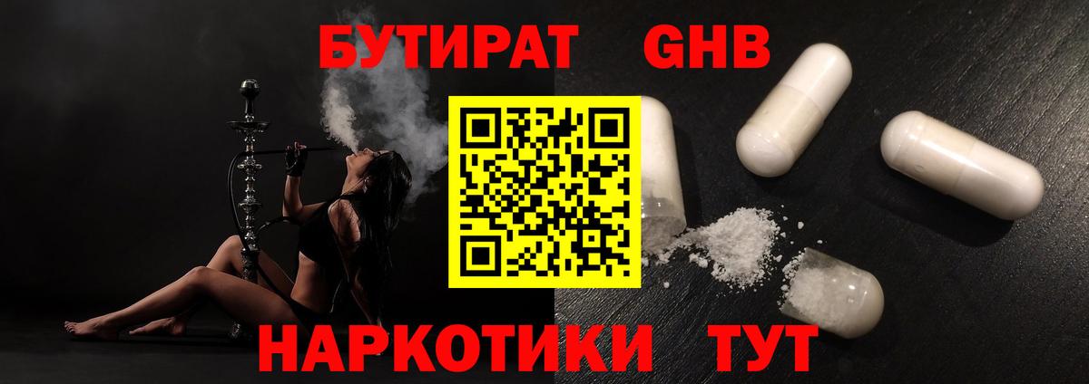 Бутират BDO  Вход с VPN  БУТИРАТ  Коммунар 