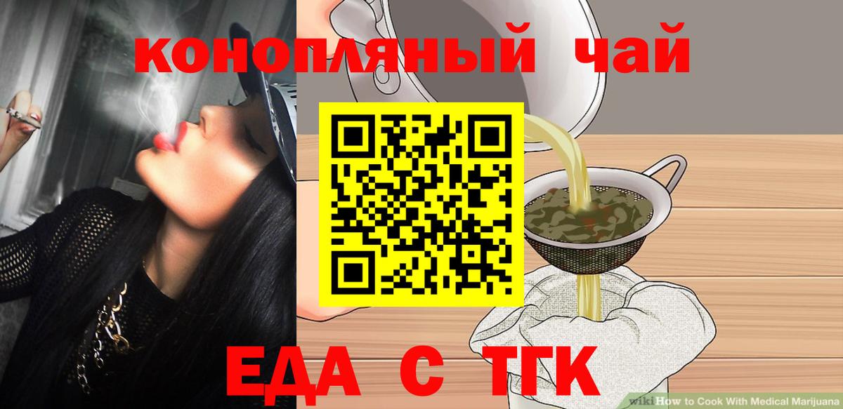 Печенье с ТГК марихуана Коммунар