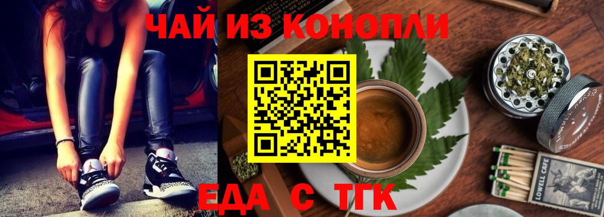 Коммунар  Еда ТГК конопля  Вход с VPN 