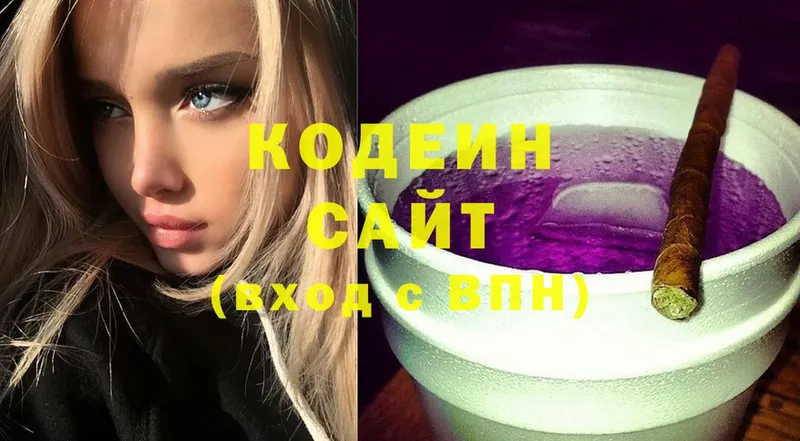 Кодеиновый сироп Lean напиток Lean (лин)  KRAKEN ссылки  Коммунар 