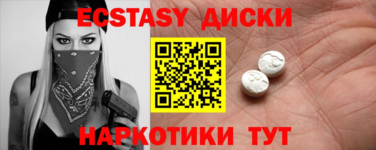 Экстази Cube Коммунар