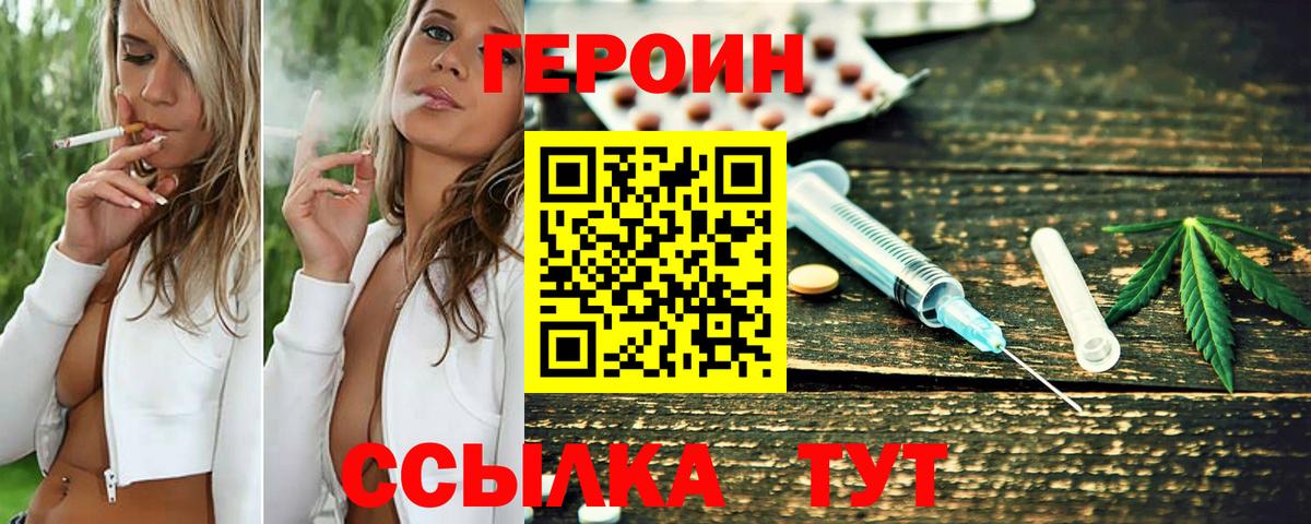 Героин Афган  Вход с VPN  Коммунар 
