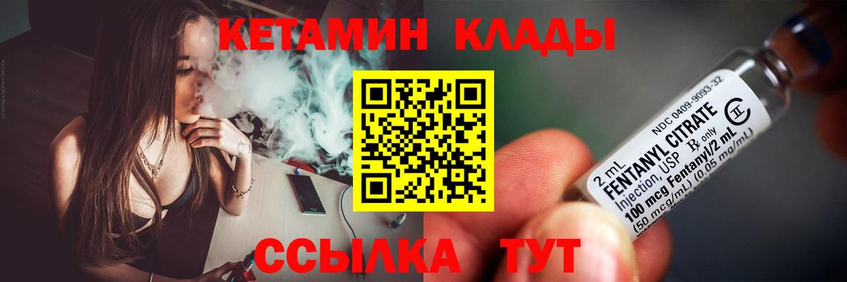Коммунар  Кетамин ketamine  КЕТАМИН ketamine  Вход с VPN 