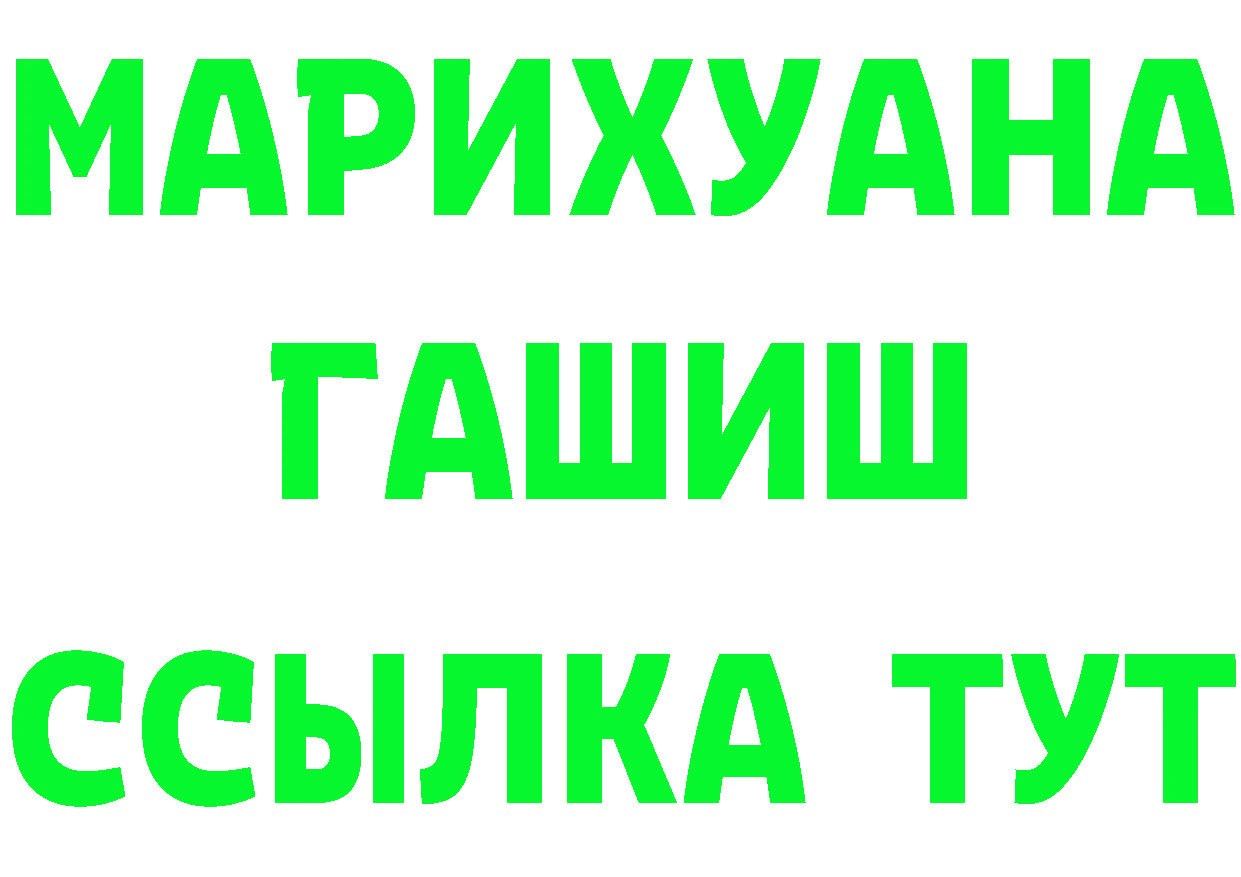 АМФ Розовый как войти площадка блэк спрут Коммунар