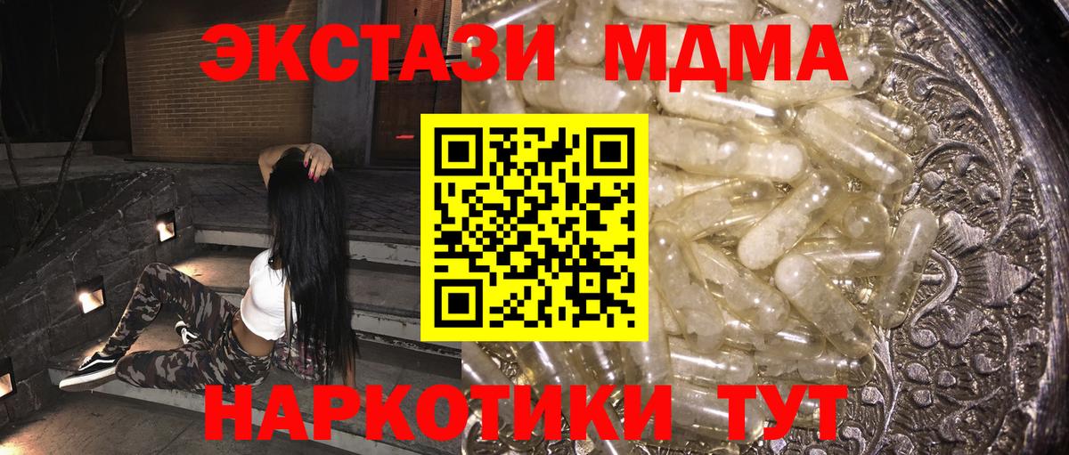Коммунар  МДМА Molly  MDMA  Вход с VPN  МДМА Molly 