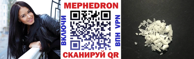 Мефедрон мяу мяу  Коммунар 