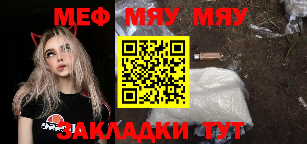 Коммунар  Меф  Вход с VPN  МЯУ-МЯУ  МЯУ-МЯУ mephedrone  Меф кристаллы 