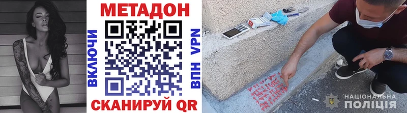 наркошоп  Коммунар  МЕТАДОН кристалл 