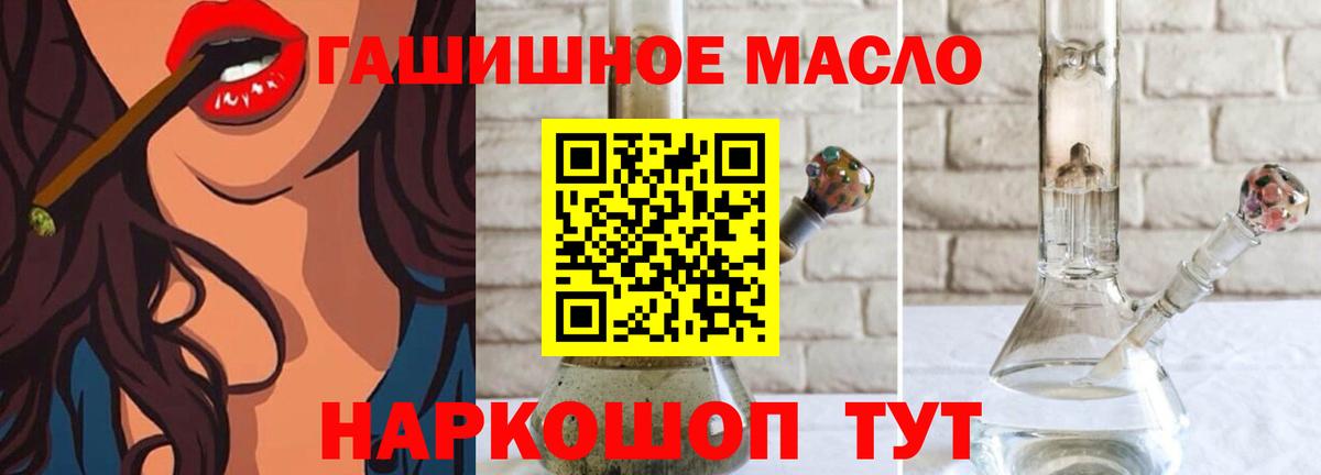 Дистиллят ТГК гашишное масло  ТГК Wax  гидра сайт  Коммунар  Вход с VPN 